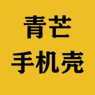 佛山市南海区必有用电子商务有限公司的小店