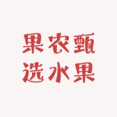 果农甄选水果小时达
