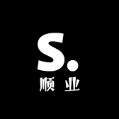 顺业