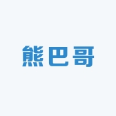 熊巴哥电子商务