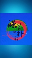haoli晧笠皓笠专卖店