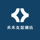 禾禾女装潮店