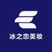 冰之恋美妆