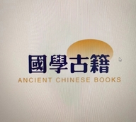 国学古籍收藏工艺品
