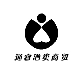 通睿酒类商贸