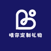 喂你定制礼物