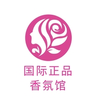 国际正品香氛馆