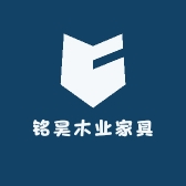铭昊木业家具