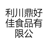 利川鼎好佳食品有限公司的小店