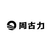 周古力家居日用专营店