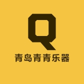 二手钢琴厂青岛青青乐器