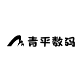 青平数码