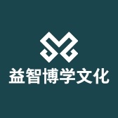 益智博学文化