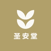 圣安堂
