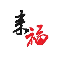 来福精选个体店