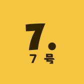 淘成好物7号店
