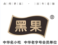 黑果黑果食品专卖店
