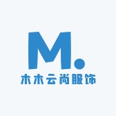 木木云尚服饰