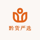 黔货严选农特产
