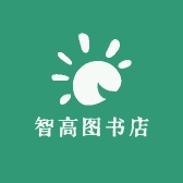 智高图书店