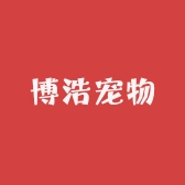 博浩宠物