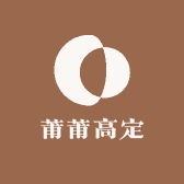 莆莆高定