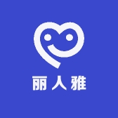 丽人雅