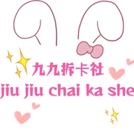 九九拆卡社个体店
