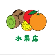 果果有点甜店铺个体店