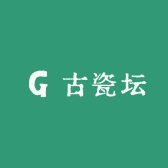 古瓷坛白酒专营店