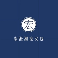 宏淞箱包工厂店