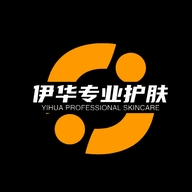 伊华专业护肤