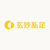 玄妙私人订制