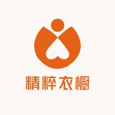 精粹衣橱