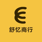 舒忆商行