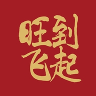 旺到飞起数码个体店