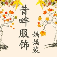 云想衣裳服饰妈妈装