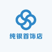 纯银珠宝首饰