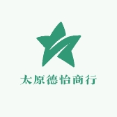 太原德怡商行小时达