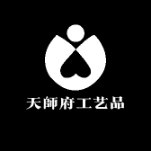 天師府工艺品