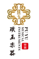 璞玉星辰乐器专卖店