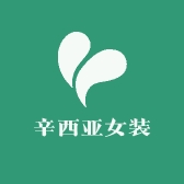 辛西亚女装