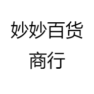 妙妙百货商行