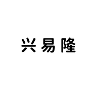 兴易隆家电百货