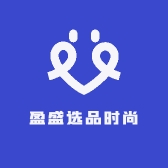 盈盛选品时尚