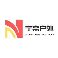 宁奈户外运动