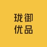 珑御优品