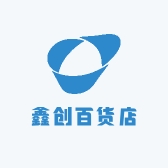 鑫创百货店