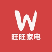 旺旺家电