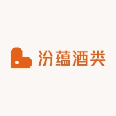 汾蕴酒类专营店